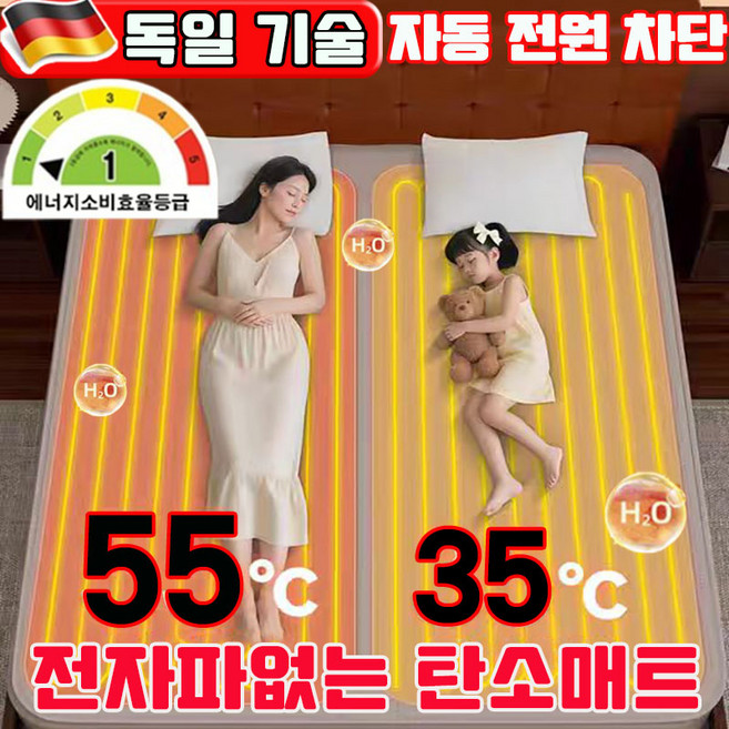 [업그레이드] 1인용 전기매트 전자파없는 탄소매트 전기 장판 2인용 전기담요 침대 카본매트 가정용 1등급 절전형 전기장판 쇼퍼싱글 전기요 사은품 랜덤 증정, 120x180cm