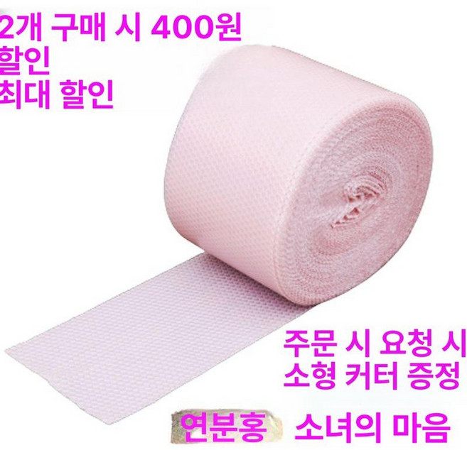 하트뽁뽁이 대용량 핑크 에어캡 도매 업소용 에어캡뽁뽁이에어캡봉투안전봉투포장용에어 안전봉투, 연분홍, 1개