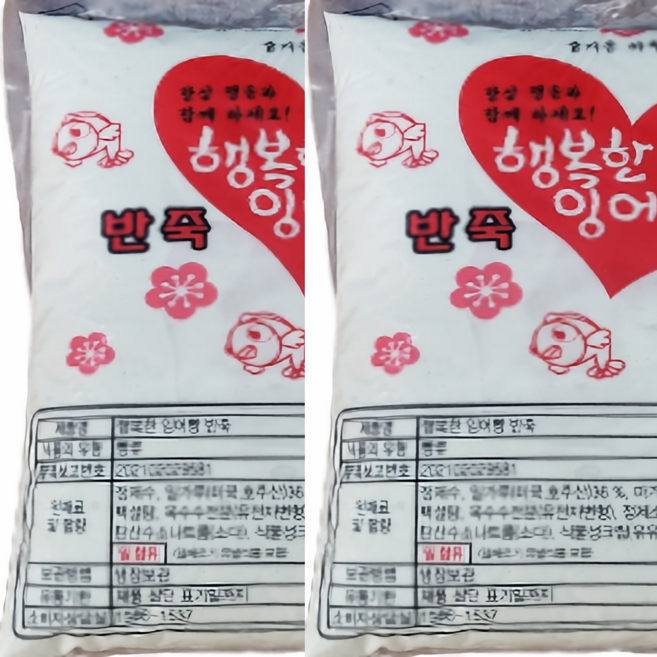 행복 잉어빵 반죽 모음 잉어반죽 팥앙금 슈크림 잉어빵 붕어빵 만들기 홈베이킹 간식, 5kg, 2개