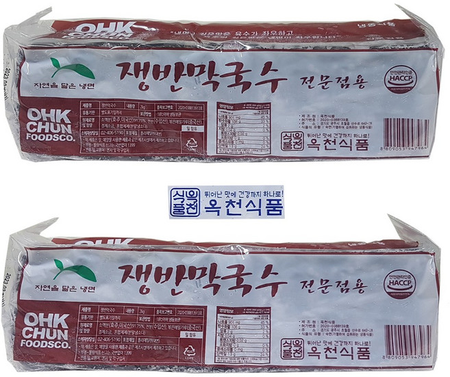선비찬 옥천냉면 옥천막국수사리2Kg X 2봉(20인분/사리면만/맛보기육수2봉), 4.68kg, 1세트
