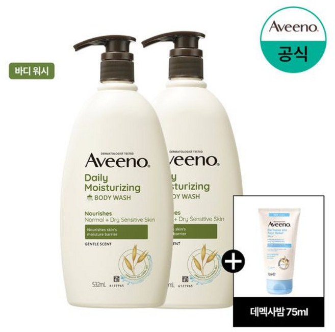 아비노 데일리 바디워시 532ml x2+ 증 스킨로션30g, 아비노 데일리 바디워시 532ml x2+ 증 스킨로션3