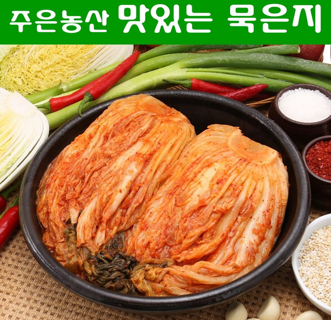 [국내] 주은 정통숙성 청원1년 묵은지10kg 업소용 감차찌게 감자탕 김밥용, 1박스, 10kg