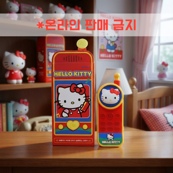 다자락 산리오친구들 헬로키티 레트로 전화기 블루투스 스피커 CS