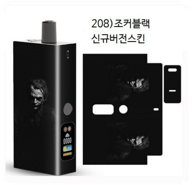 발라리안맥스프로 신규버전 호환 케이스 스킨 보호필름 스티커, 1개, 208)조커블랙 for 맥스프로신규