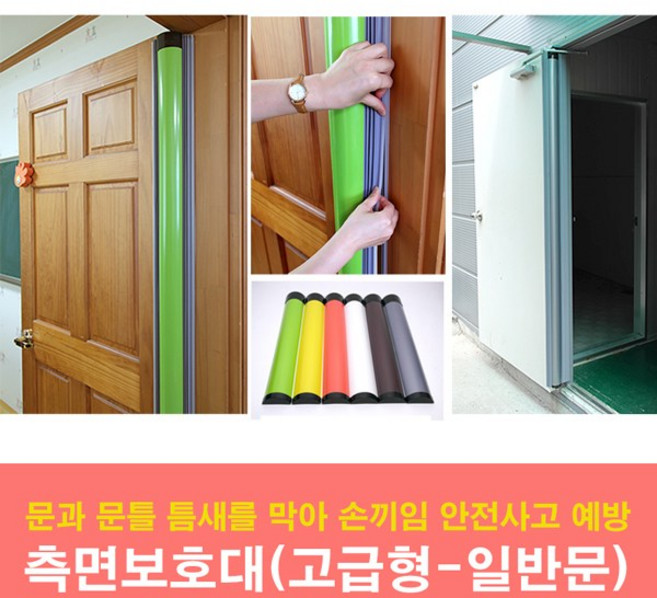 문인테크 측면보호대(고급형)-일반문용 손끼임방지보호대, 1개, 01.회색(길이2020mm)