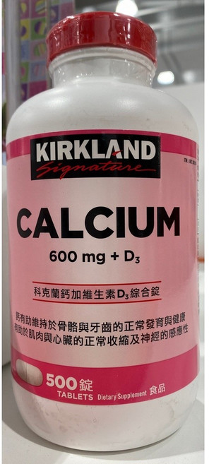 Kirkland Signature 鈣加維生素D3綜合錠 600mg+D3 500錠, 1個, 貨運宅配