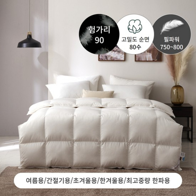초겨울용 80수 헝가리 구스 이불솜(솜털90) - 빅사이즈 LK1400g, 없음
