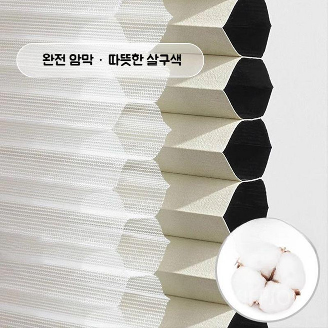 무타공 이중블라인드암막커튼, B