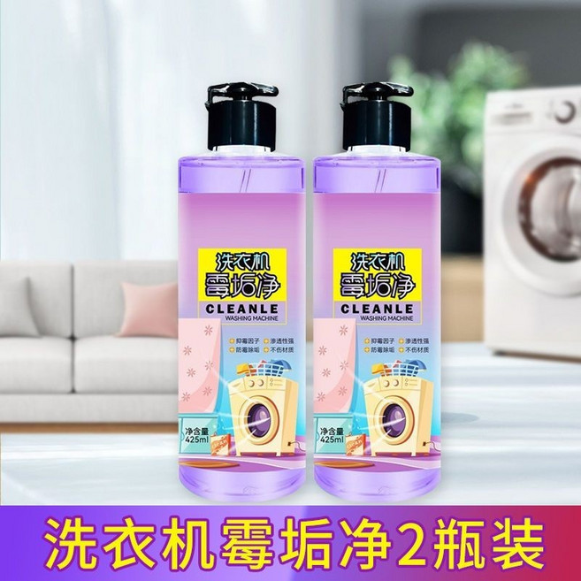 CLEANLE 洗衣機黴垢淨 洗衣機槽清潔液, 1個, 霉垢淨2瓶裝850ml【用半年量】