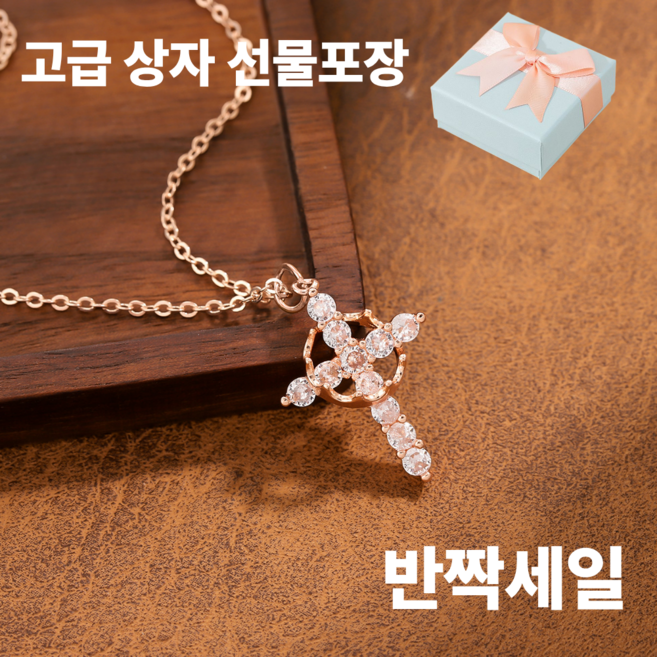 루제아나 행운의 오픈링 크리스탈 십자가 모티브 큐빅 패션 목걸이