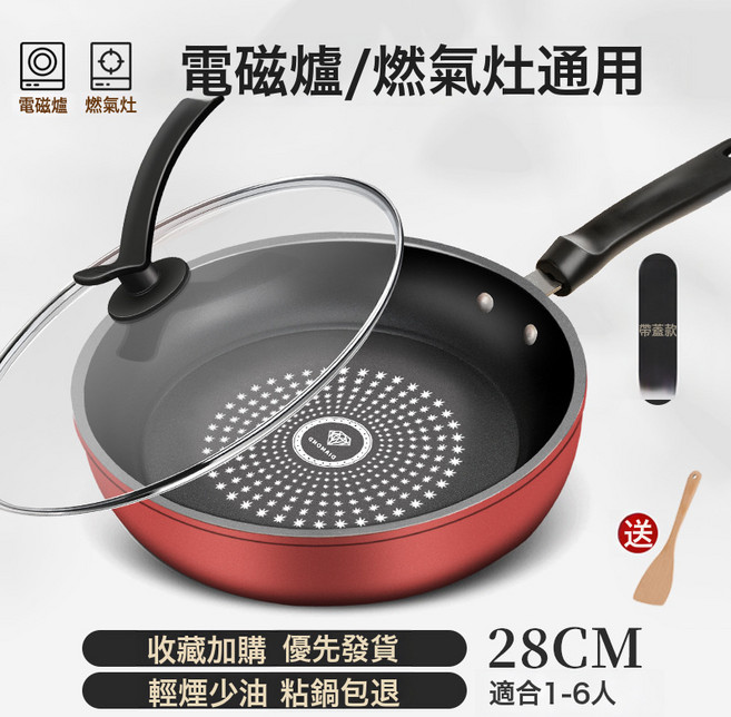 DFMEI 家用平底鍋不粘鍋煎蛋鍋平底牛排煎餅鍋炒鍋煎鍋燃氣竈電磁爐通用, 1個