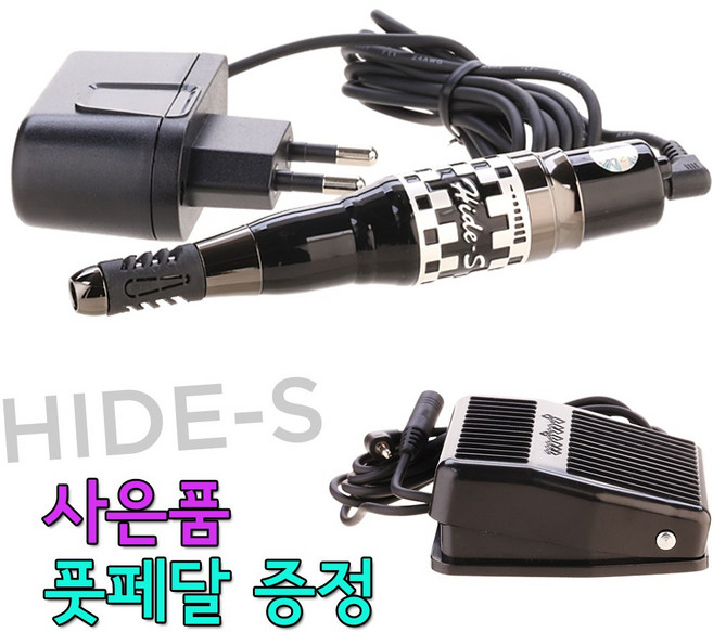 HIDE-S 하이드에스 머신/반영구머신/아날로그기계, 머신+사은품풋페달
