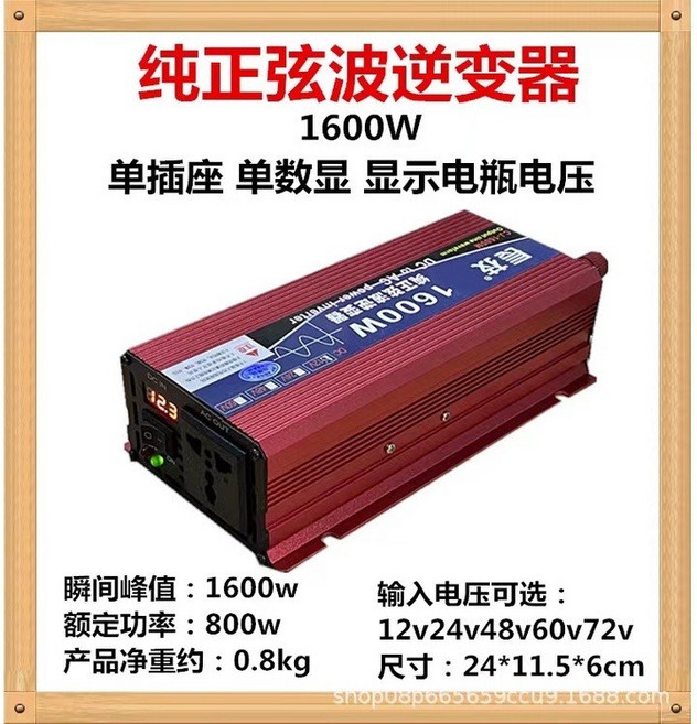 長技純正弦波逆變器 露營大功率逆變器 12v轉110v 車載電源轉換器, 1個, 1600W智能加強版,24V轉110V, Black