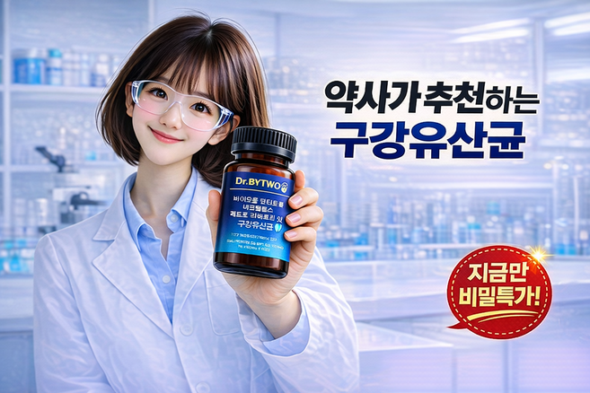 [구강건강] 입냄새제거 구강 잇몸 유산균 잇몸내려앉음 영양제, 4통