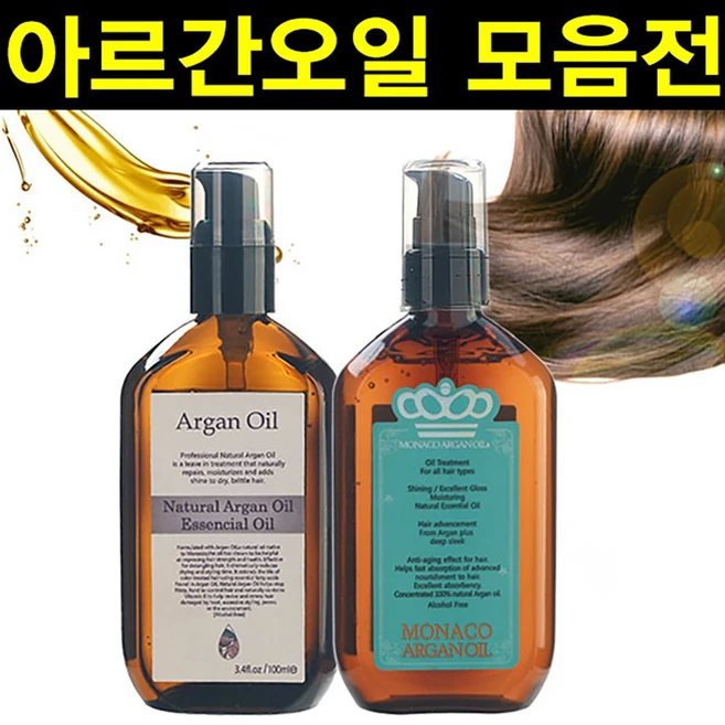 네츄럴 아르간오일100ml 헤어에센스, 고농축내추럴아르간오일, 1개, 100ml - 쿠팡