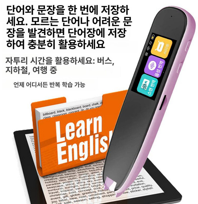 만능 영어 스캔펜 번역펜 학습용 사전펜 모든 책 사용 가능, 1개, 기본 색상, 와이파이 버전 코이스트 버전 블루 스캔 번역 빠른 인식