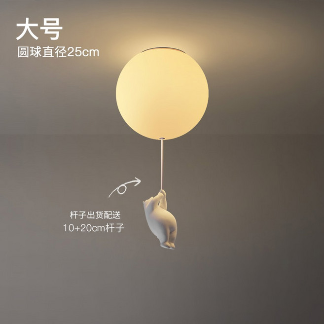 곰돌이 아이방 조명 펜던트 스몰 블레오 팬던트 귀여운 랜턴 핑크 돼지 천장, 라지C타입 9W삼색광