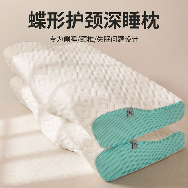 蝶形護頸記憶棉枕頭 助眠慢回彈透氣防蟎人體工學設計, 2件, 水藍回紋