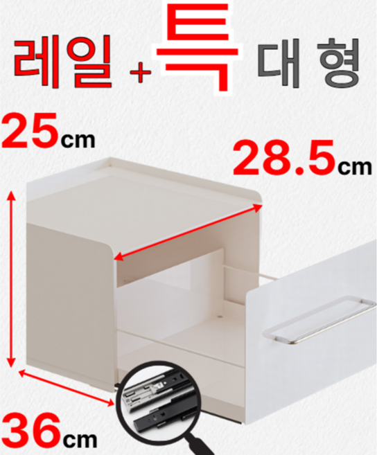 뷰리어스 식탁 위 영양제 약 보관함 특대형 슬라이딩 레일 주방 철제 수납함, 화이트, 1개