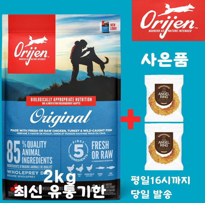 오리젠 오리지날 독 (견성상사 단독사은품 증정 판매자확인 필수), 1개, 2kg, 칠면조+청어