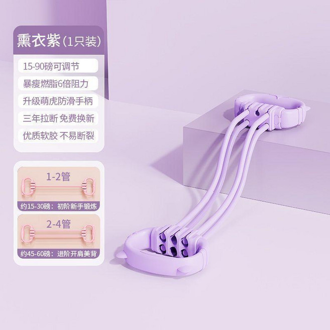 無品牌 8字拉力器 彈力阻力帶 瑜伽拉伸 健身拉力繩, 1個, 紫色 四管拉伸-細管