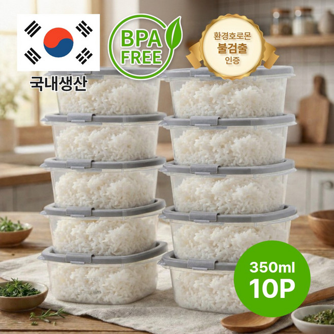 푸뚜로 국산 전자렌지 용기 환경호르몬 불검출 젖병소재 냉동밥 보관용기, 10개, 350ml