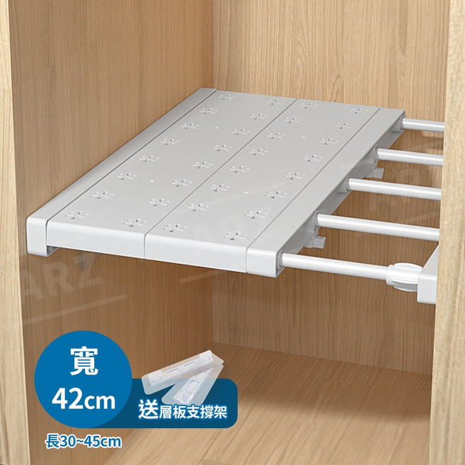 ARZ 伸縮隔板層架 寬42cm 長73~125cm, 1個, 寬42cm／長30～45cm