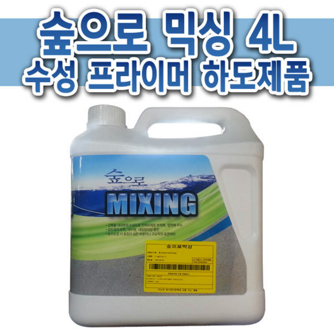 KCC페인트 숲으로 믹싱 4L 수성 프라이머 하도, 1개