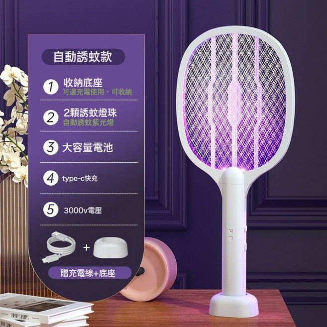 電蚊拍二合一拍打蚊子神器滅蚊拍誘蚊電蒼蠅電蚊便捷滅蚊, 無規格