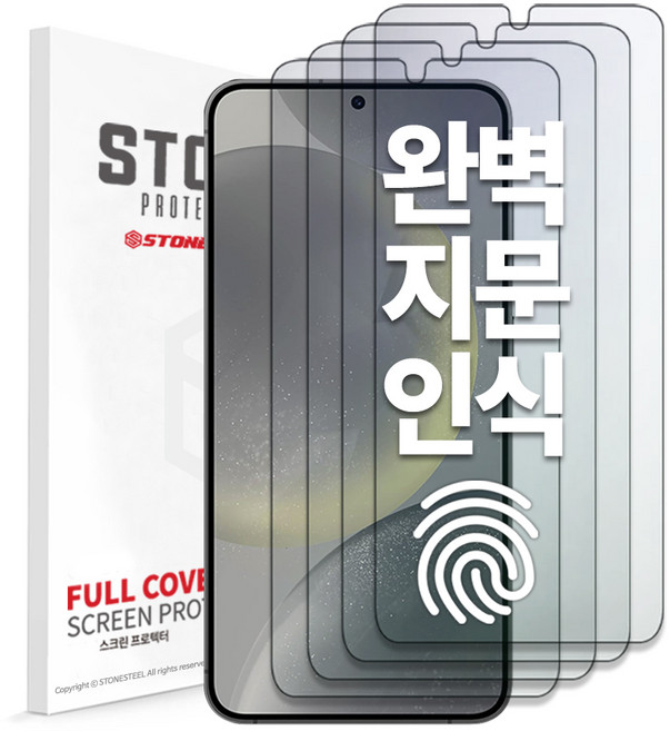 스톤스틸 1+1+1+1 갤럭시 S24 S24플러스 S24울트라 지문 인식 액정 보호 투명 강화유리 필름, 4개