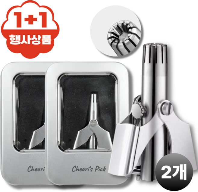 처리스픽 프리미엄 방수 안전칼날 남여 수동 코털제거기, 실버, 1세트