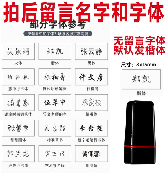 護士簽名名字印章 簽字姓名簽字兒童印章 刻字手寫個人定製 私人印章, 1個, E款常規款（12x18mm）留言文字
