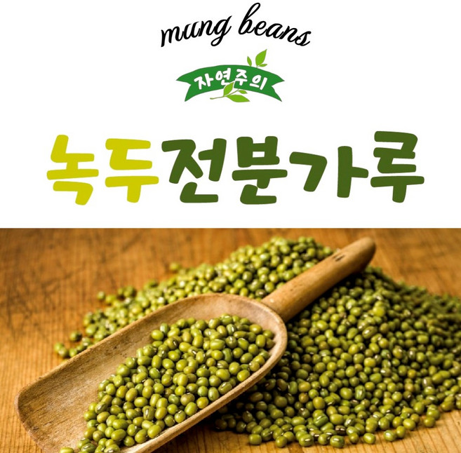 자연주의 청포녹두묵가루500g, 500g, 1개