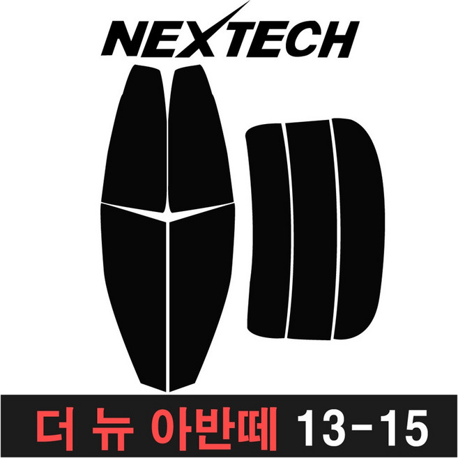NEXTECH 아반떼 측후면세트 썬팅필름 DIY 썬팅지, 15%, 10.더뉴아반떼(13-15), 현대