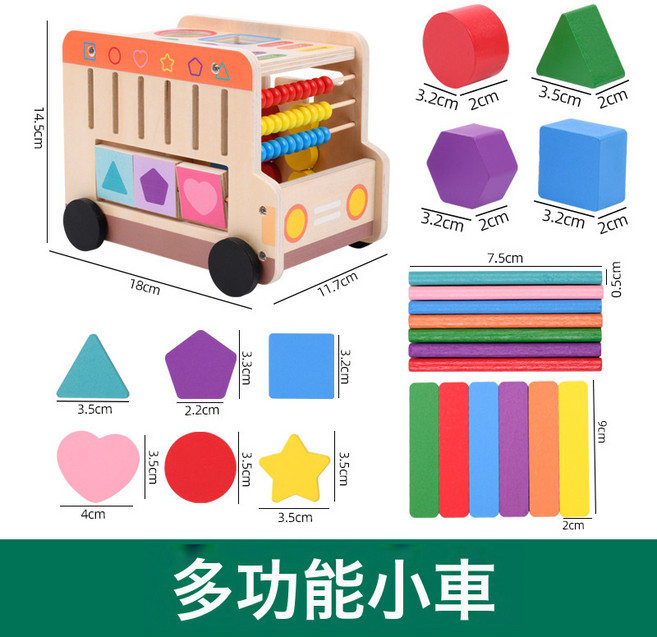 兒童木製早教多功能六面體忙碌盒推車蒙氏巴士車益智玩具, 1個, 多功能忙綠小車