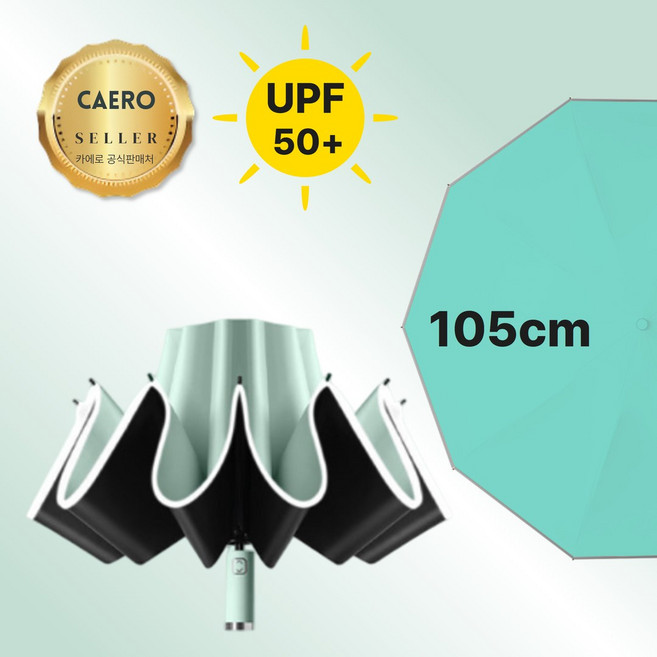 카에로 UV자외선차단 대형 접이식 거꾸로 암막 우양산 자동 3단 우산