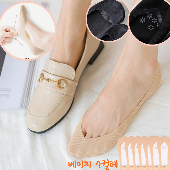 앨오앤지 여성 바닥면소재 땀흡수 벗겨지지 않는 덧신 7컬레