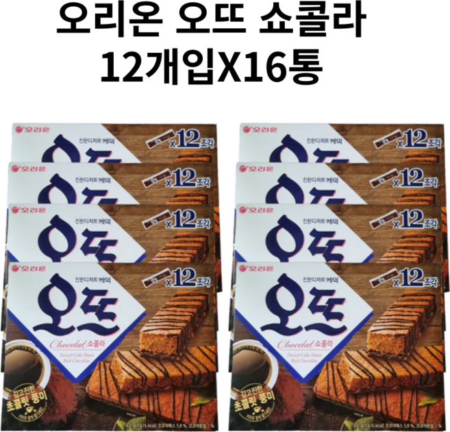 오리온 오뜨 쇼콜라 12개입, 300g, 20박스
