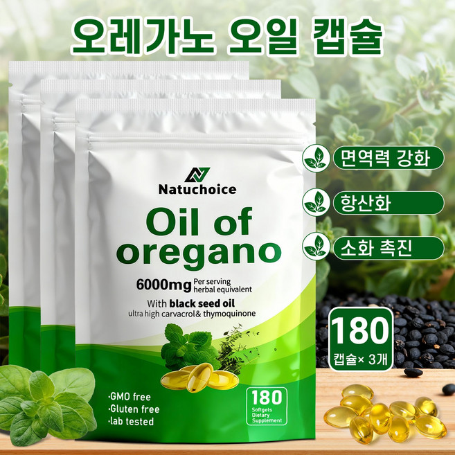 오레가노 오일 캡슐 6000mg + 블랙시드오일 2in1 천연 식물 포뮬러 면역 건강 소화 편안함 항산화 밸런스 영양제, 3개, 180회분