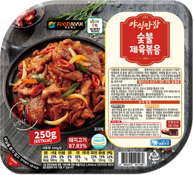 야식만참 숯불제육볶음 250g, 1개