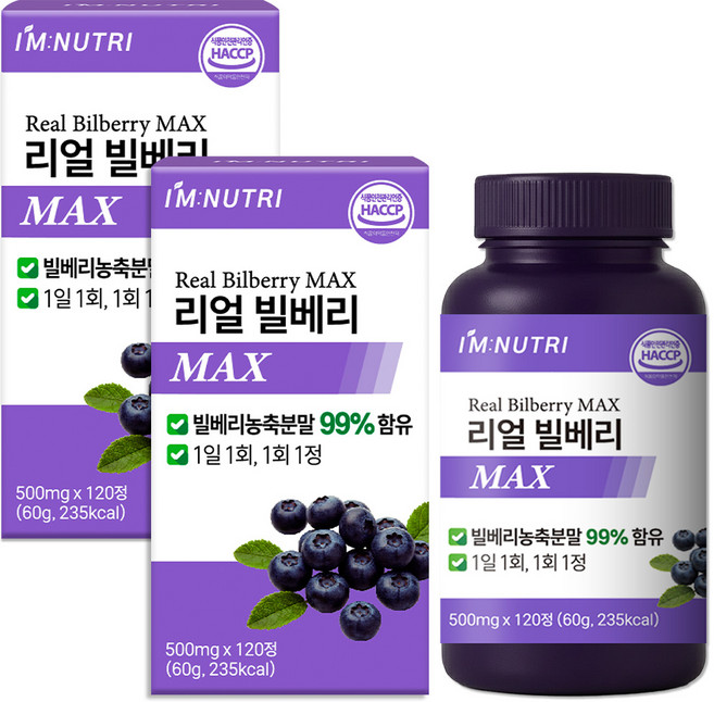 아임뉴트리 리얼 빌베리 MAX 식약처인증 HACCP, 2개, 120정