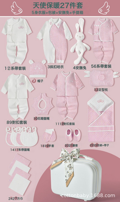 高檔新生兒禮盒嬰兒衣服套裝套盒初生滿月百天寶寶見面禮用品待產, 1個, 保暖天使款-粉27【高檔手提箱】贈安撫兔:66cm(適合3-6個月)