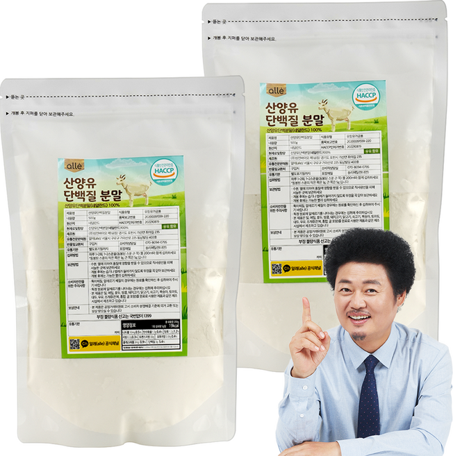 산양유 단백질 분말 100% 네덜란드 대용량 알레, 500g, 2개