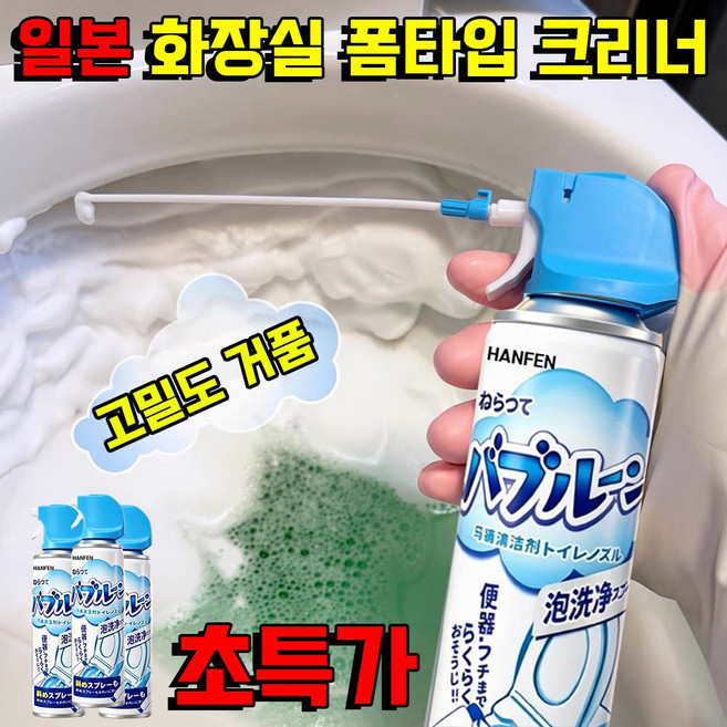 화장실 폼타입 크리너 욕실 거폼 스프레이 화장실 청소 폼스프레이 거품욕실청소제 스프레이 다기능 세정제 찌든때 제거 클리너 사은품 랜덤 증정, 1개, 500ml