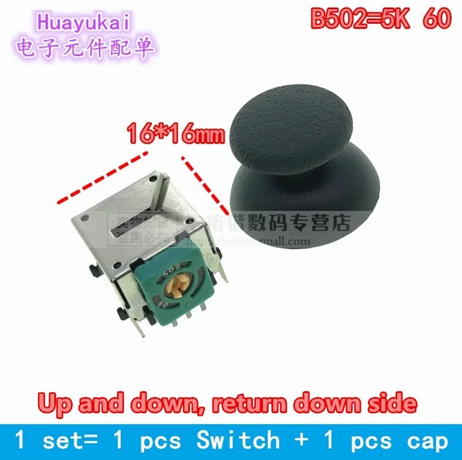 헬리콥터 모델 항공기 리모컨 전위차계 3D 비행기 스로틀 로커 조이스틱 10k 5k 16x16mm, [04] 5K-60-A16-10