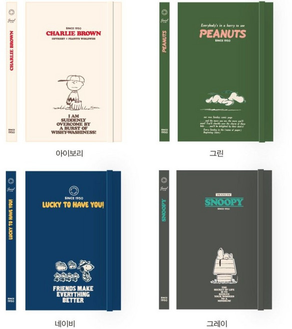 75주년 피너츠 스누피 180도 펼침 밴드 노트 일기장, 1개, 아이보리