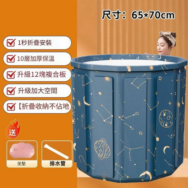 折疊泡澡桶 70*65cm 1秒安裝 加厚保溫 大空間, 泡澡桶 - 星空款, 1個