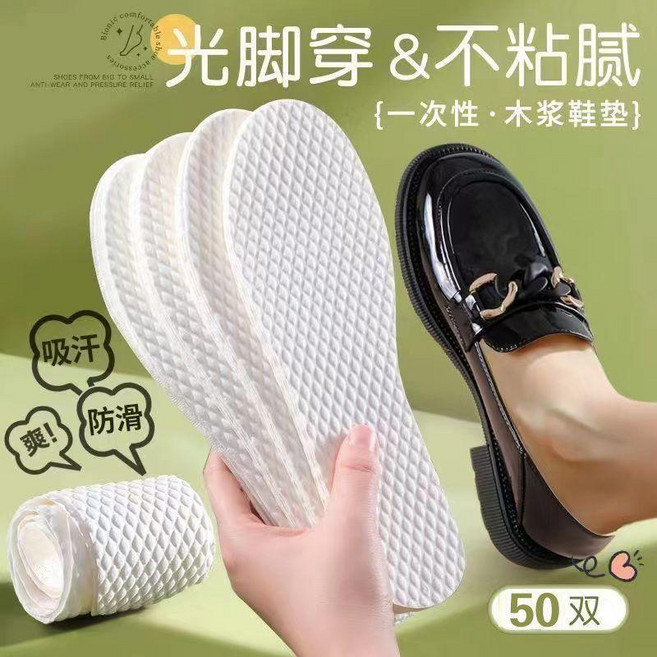 一次性鞋墊 吸汗透氣 抗菌防臭