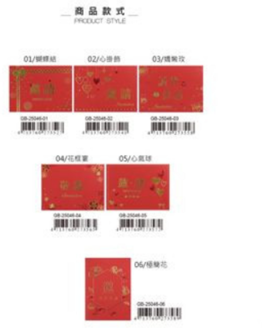 珠友 GB-25046 邀請卡/附信封/結婚喜宴卡/節慶卡/活動邀約卡, 1個, 06極簡花/直式