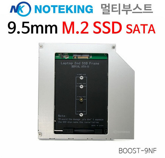 삼성 시게이트 SSD 하드 케이스 NGFF M.2 9.5mm SATA 멀티부스트 부스터, BOOST-9NF + 9mm 베젤, 1개
